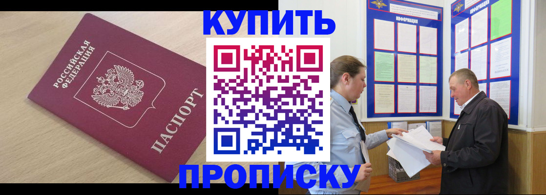 временная регистрация недорого в Ленинск-Кузнецком