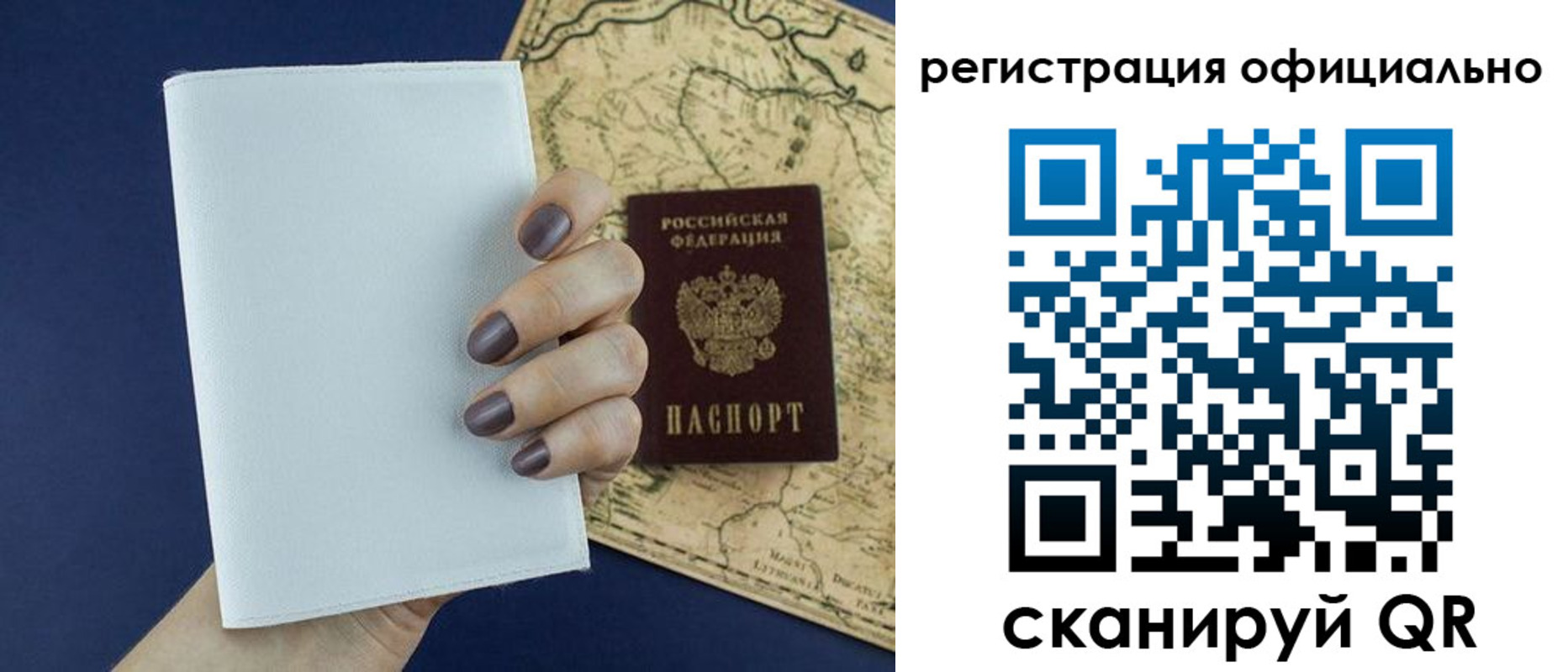 прописка паспорт в Ленинск-Кузнецком