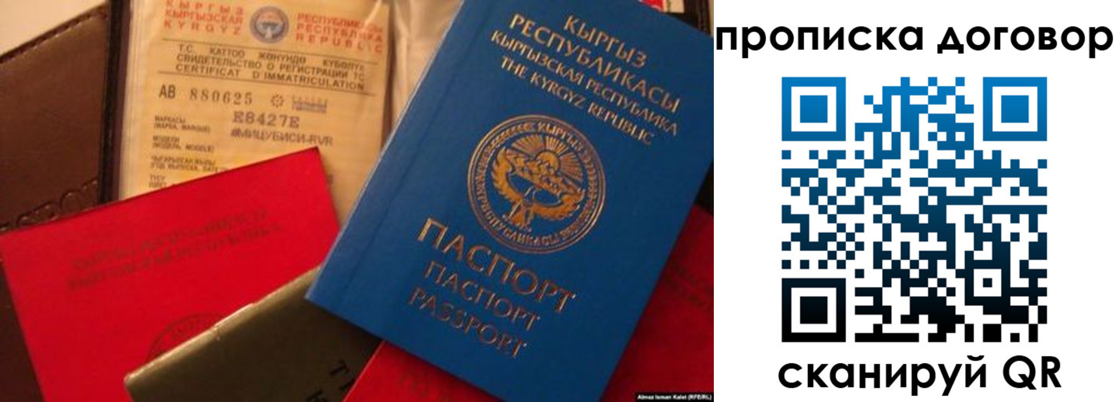 прописка законно в Ленинск-Кузнецком
